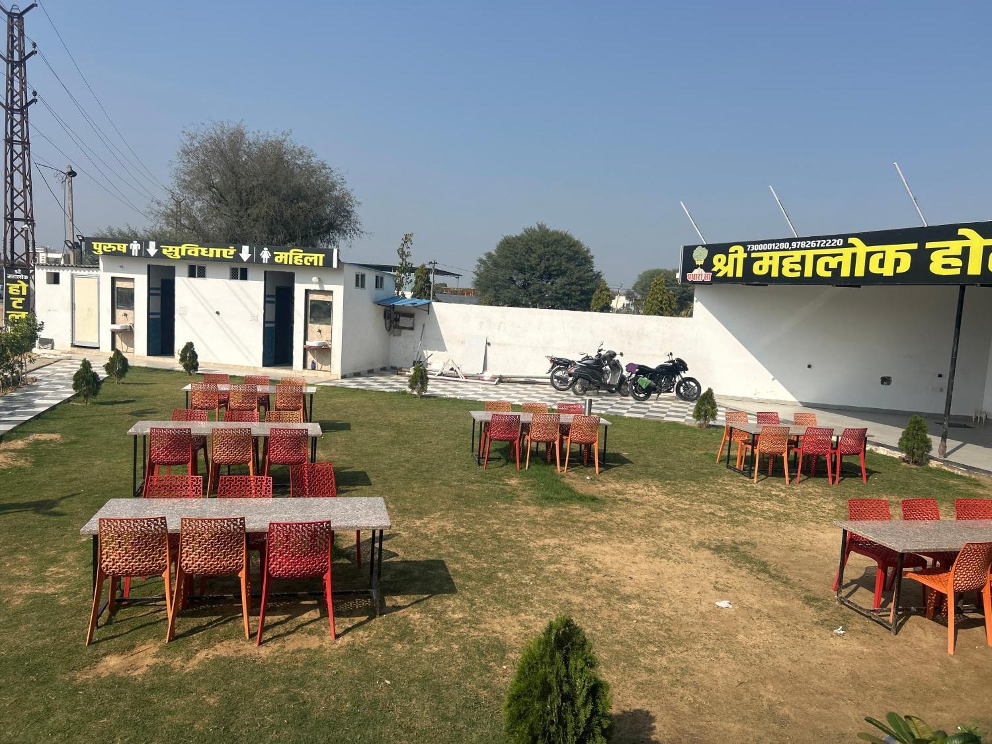 Shree Mahalok And Restaurant Hotel 3*