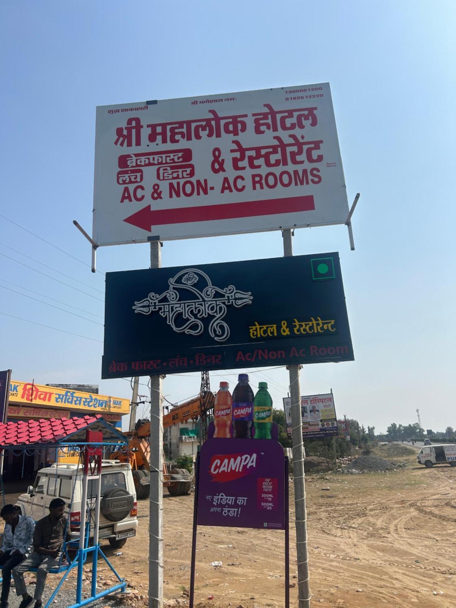 Shree Mahalok And Restaurant 3*