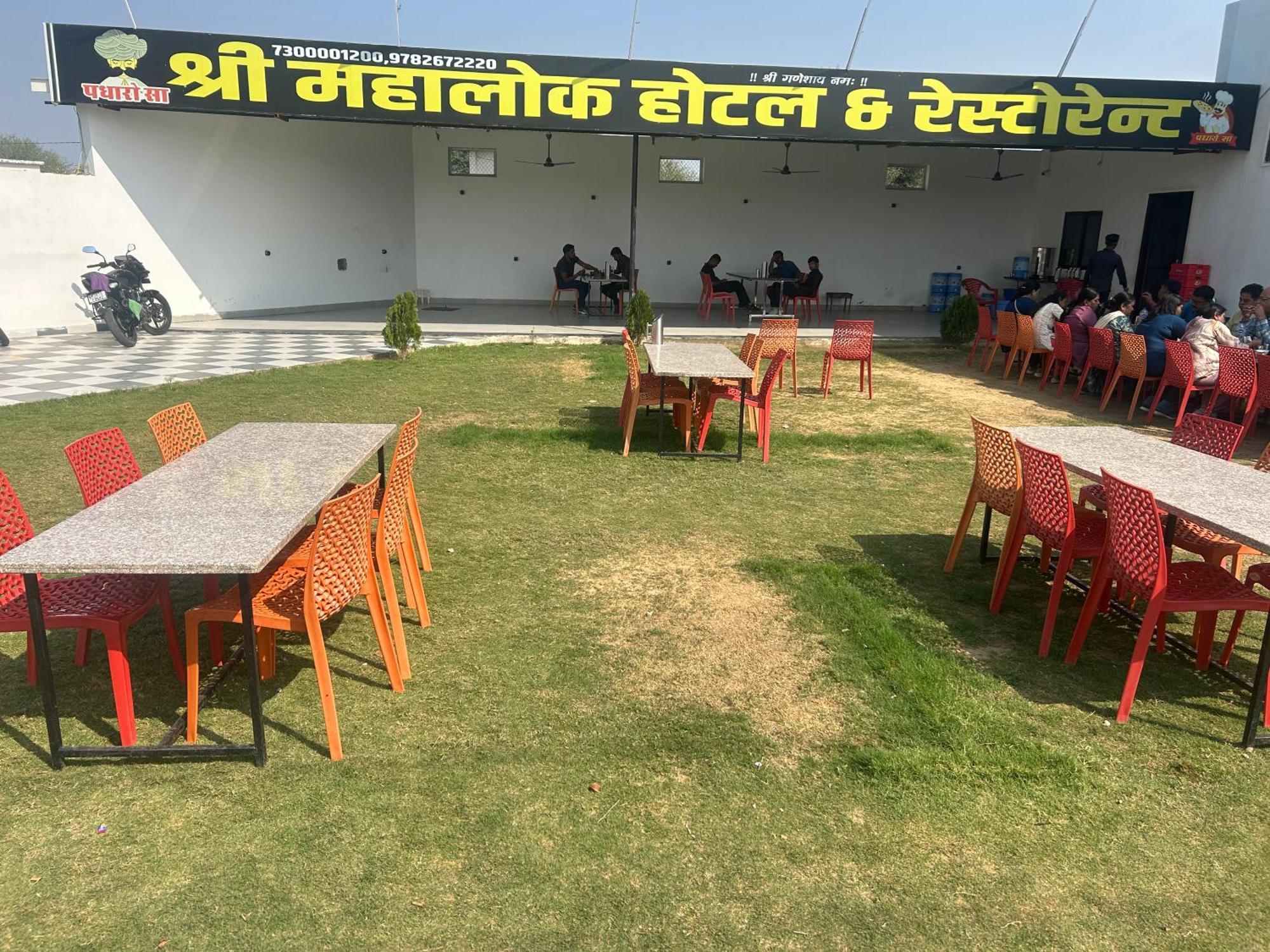 Hotel Shree Mahalok And Restaurant 3*