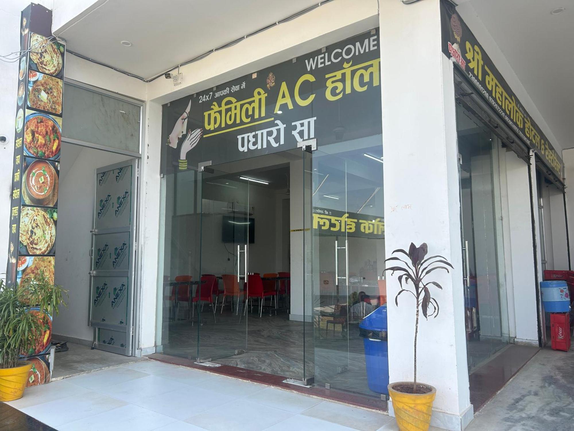 Shree Mahalok And Restaurant Hotel 3*